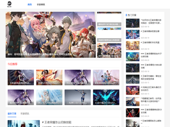 手机游戏攻略站