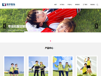 湘西自治州源梦服装有限公司