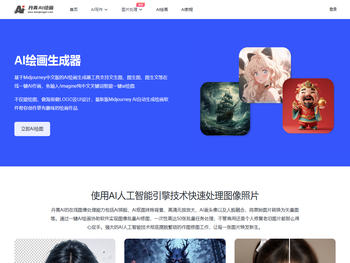 免费AI绘画生成器