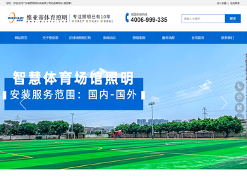 体育场足球场高杆灯