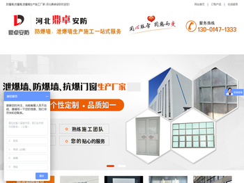 防爆墙,泄爆墙,防爆门生产施工厂家价格