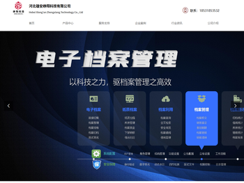 河北雄安峥翔科技有限公司