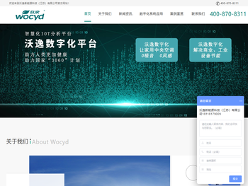 沃逸新能源科技（江苏）有限公司