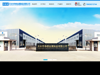 天长市净朗金属制品有限公司