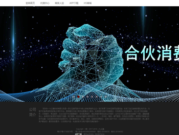 一九云腾全民持谷，社交电商创业平台，免费开网店，实体店免费入驻