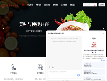 南京团餐配送公司