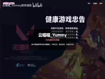 云喵喵Yummy
