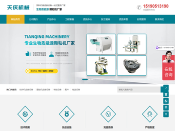 溧阳市天庆机械有限公司