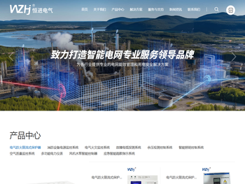 充电桩防火限流