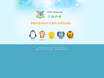 学趣网络