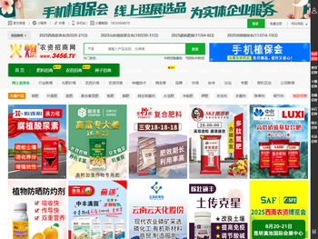 火爆农资招商网【3456.TV】农资网