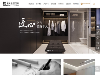 广西南宁博菲家居有限公司