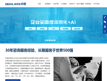 精益生产运营管理咨询