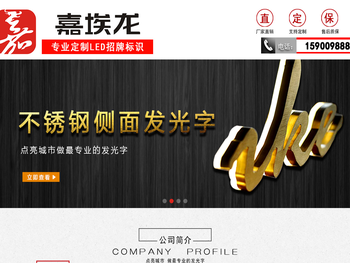 上海嘉埃龙广告制作有限公司