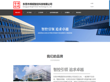 干细胞自动化培养设备解决方案