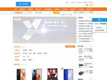 厦门衣净顺网络科技有限公司