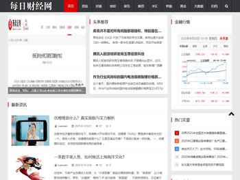 每日财经网
