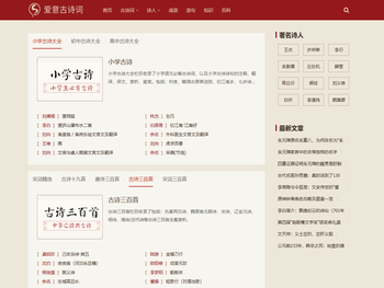 诗词大全,诗词赏析,诗歌,诗词名句