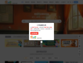 瘦巴巴稀缺资源