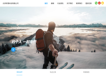 北京粉雪科技有限公司