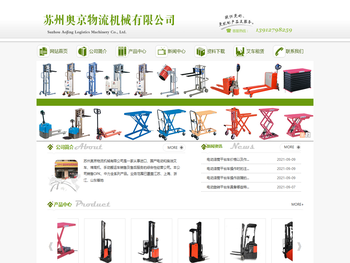 电动旋转平台车