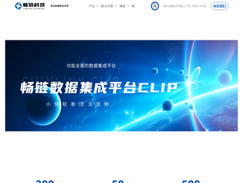 西安畅链科技有限公司