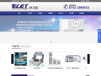 小金井华南总代理惠州市伊力特电子有限公司