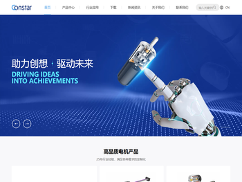 直流空心杯无刷减速伺服电机厂家