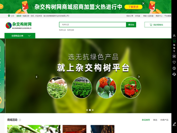 湖北构树粮高新农业科技有限公司