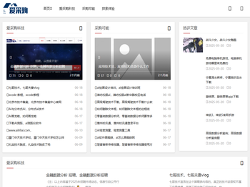 探索爱采购科技