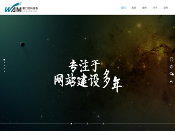 厦门挖码信息技术有限公司