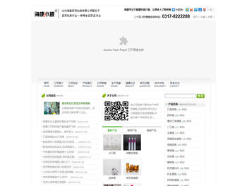 沧州海康药用包装