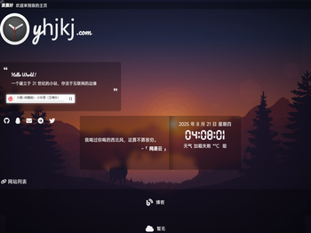 豪京网络の主页