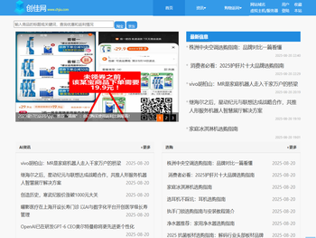 创佳网