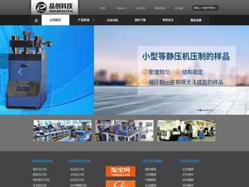 天津品创科技发展有限公司