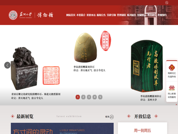 苏州大学博物馆