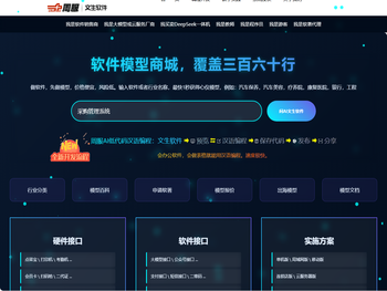 北京周服科技有限公司官方站点