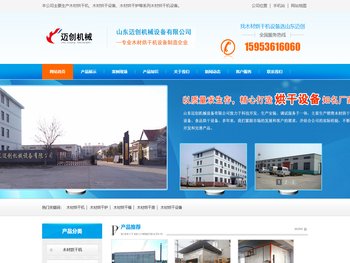 木材烘干机,木材烘干炉