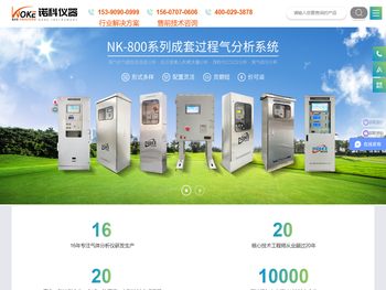 西安诺科仪器，氧分析仪