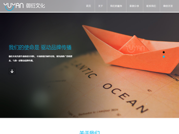 上海御衍文化传播有限公司