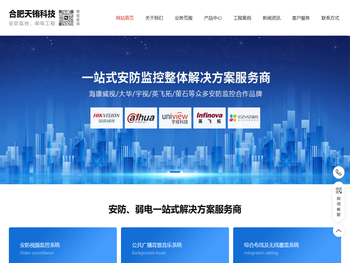 合肥监控安装