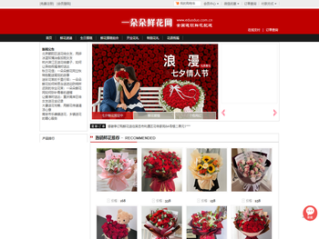 全国连锁鲜花预定,本地实体花店送花上门,一朵朵鲜花专业订花服务