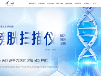 膀胱扫描仪
