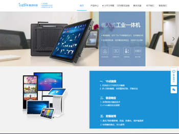 触控查询一体机厂家