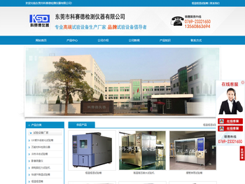 恒温恒湿试验箱价格