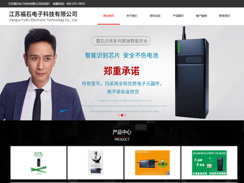 江苏福石电子科技有限公司