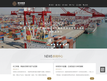 甘肃泰和实业（集团）有限公司