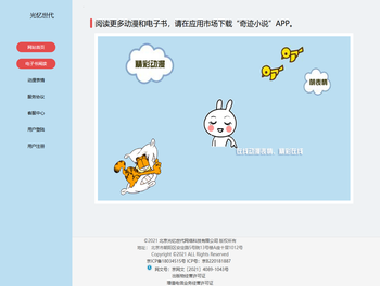 北京光忆世代网络科技有限公司