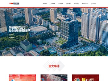 国投智能信息股份有限公司