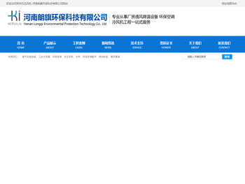 河南朗旗环保科技有限公司